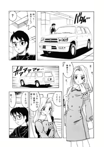 Page 97 of Choukyou Injuu Zukan - preview thumbnail