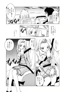 Page 98 of Choukyou Injuu Zukan - preview thumbnail
