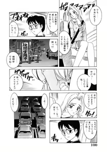 Page 99 of Choukyou Injuu Zukan - preview thumbnail