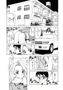 Page 100 of Choukyou Injuu Zukan - preview thumbnail