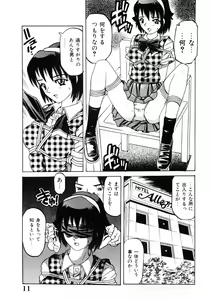 Page 10 of Choukyou Injuu Zukan - preview thumbnail
