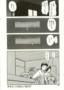 Page 76 of Mite... - preview thumbnail