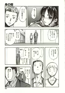 Page 83 of Mite... - preview thumbnail