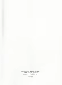 Page 26 of Sara Ijiri - preview thumbnail