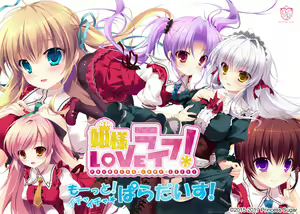 Hime-sama Love Life! -Motto! Ichaicha Paradise!- - hentai manga cover image