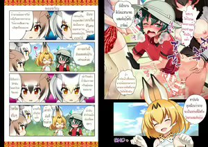 Page 8 of Chinchin Kemokemo - preview thumbnail