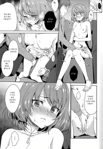Page 12 of Obsession - preview thumbnail