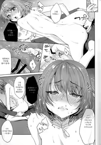 Page 20 of Obsession - preview thumbnail