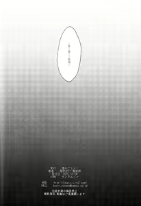 Page 25 of Obsession - preview thumbnail