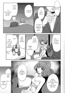 Page 6 of Obsession - preview thumbnail