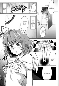 Page 16 of Obsession Act 2 - preview thumbnail