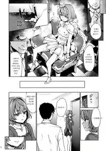 Page 23 of Obsession Act 2 - preview thumbnail