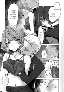 Page 6 of Obsession Act 2 - preview thumbnail