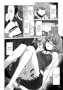 Page 7 of Obsession Act 2 - preview thumbnail