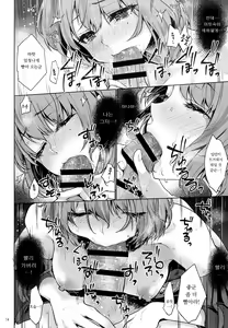 Page 13 of Obsession Act 3 - preview thumbnail