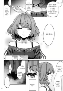 Page 23 of Obsession Act 3 - preview thumbnail