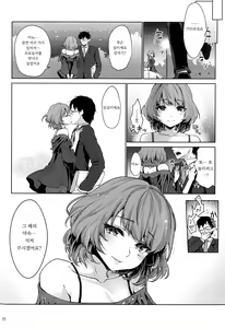 Page 25 of Obsession Act 3 - preview thumbnail