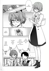 Page 3 of Obsession Act 3 - preview thumbnail