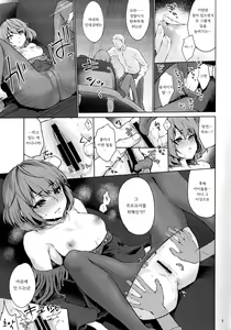 Page 8 of Obsession Act 3 - preview thumbnail