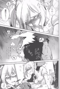 Page 14 of Once A Beast, Always A Beast - preview thumbnail
