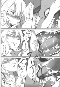 Page 9 of Once A Beast, Always A Beast - preview thumbnail