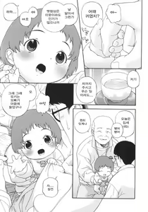 Page 11 of Tama-gokko Hiyoko-kko | 유-욕 아-간 - preview thumbnail