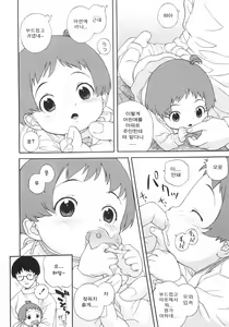 Page 14 of Tama-gokko Hiyoko-kko | 유-욕 아-간 - preview thumbnail