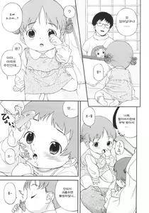 Page 15 of Tama-gokko Hiyoko-kko | 유-욕 아-간 - preview thumbnail