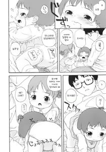 Page 16 of Tama-gokko Hiyoko-kko | 유-욕 아-간 - preview thumbnail