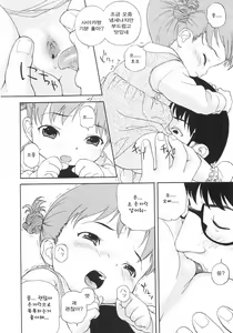 Page 20 of Tama-gokko Hiyoko-kko | 유-욕 아-간 - preview thumbnail