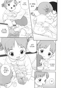 Page 23 of Tama-gokko Hiyoko-kko | 유-욕 아-간 - preview thumbnail