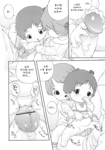 Page 24 of Tama-gokko Hiyoko-kko | 유-욕 아-간 - preview thumbnail