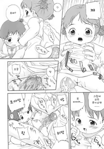Page 28 of Tama-gokko Hiyoko-kko | 유-욕 아-간 - preview thumbnail