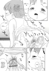 Page 29 of Tama-gokko Hiyoko-kko | 유-욕 아-간 - preview thumbnail