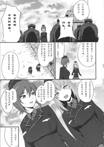 Page 2 of Senshadou to Oppai - preview thumbnail