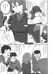 Page 4 of Senshadou to Oppai - preview thumbnail