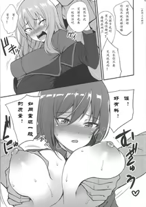 Page 8 of Senshadou to Oppai - preview thumbnail