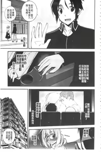 Page 104 of Paradise Hazard | 淫慾的天堂 大冒險 - preview thumbnail