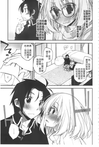 Page 106 of Paradise Hazard | 淫慾的天堂 大冒險 - preview thumbnail