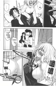 Page 113 of Paradise Hazard | 淫慾的天堂 大冒險 - preview thumbnail