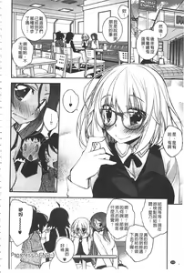 Page 125 of Paradise Hazard | 淫慾的天堂 大冒險 - preview thumbnail
