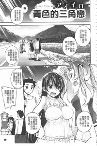 Page 128 of Paradise Hazard | 淫慾的天堂 大冒險 - preview thumbnail