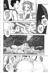 Page 129 of Paradise Hazard | 淫慾的天堂 大冒險 - preview thumbnail