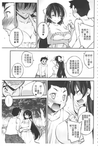 Page 132 of Paradise Hazard | 淫慾的天堂 大冒險 - preview thumbnail