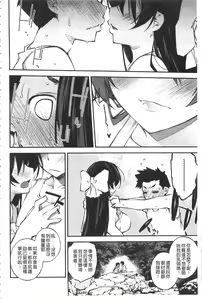 Page 133 of Paradise Hazard | 淫慾的天堂 大冒險 - preview thumbnail