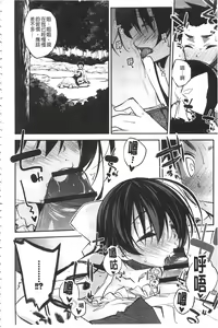 Page 135 of Paradise Hazard | 淫慾的天堂 大冒險 - preview thumbnail