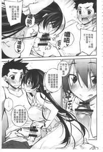 Page 136 of Paradise Hazard | 淫慾的天堂 大冒險 - preview thumbnail