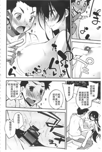Page 143 of Paradise Hazard | 淫慾的天堂 大冒險 - preview thumbnail