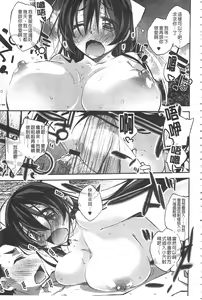 Page 148 of Paradise Hazard | 淫慾的天堂 大冒險 - preview thumbnail