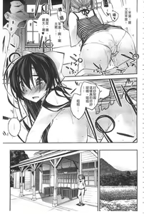 Page 156 of Paradise Hazard | 淫慾的天堂 大冒險 - preview thumbnail